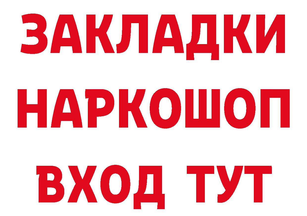 Альфа ПВП крисы CK как зайти дарк нет мега Белёв