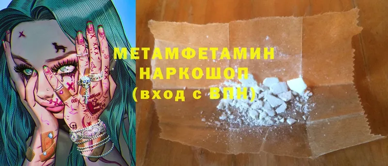 Первитин Methamphetamine  кракен рабочий сайт  Белёв  купить закладку 