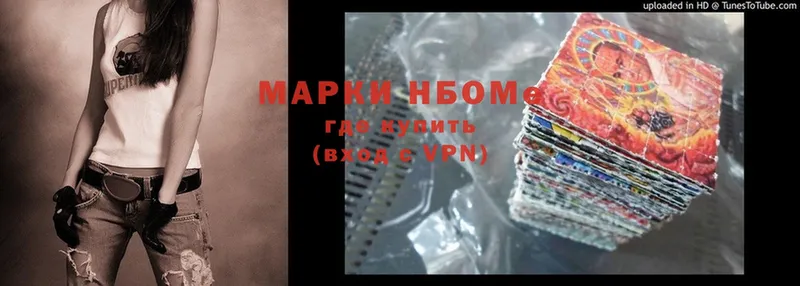 продажа наркотиков  Белёв  Марки N-bome 1500мкг 